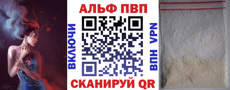 купить закладку  Новотитаровская  APVP Crystall 