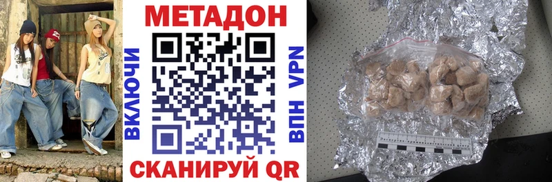 Метадон белоснежный  Новотитаровская 